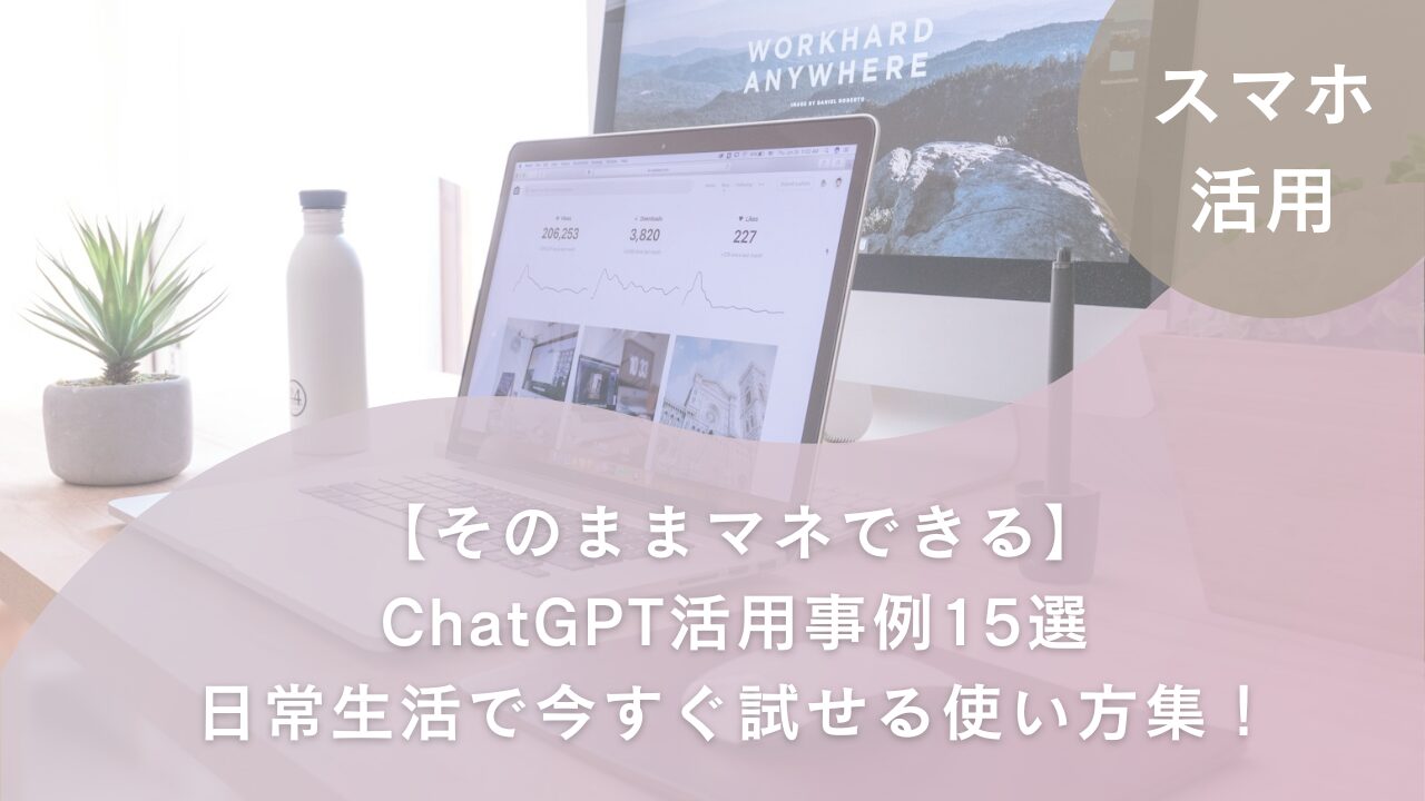チャットGPT