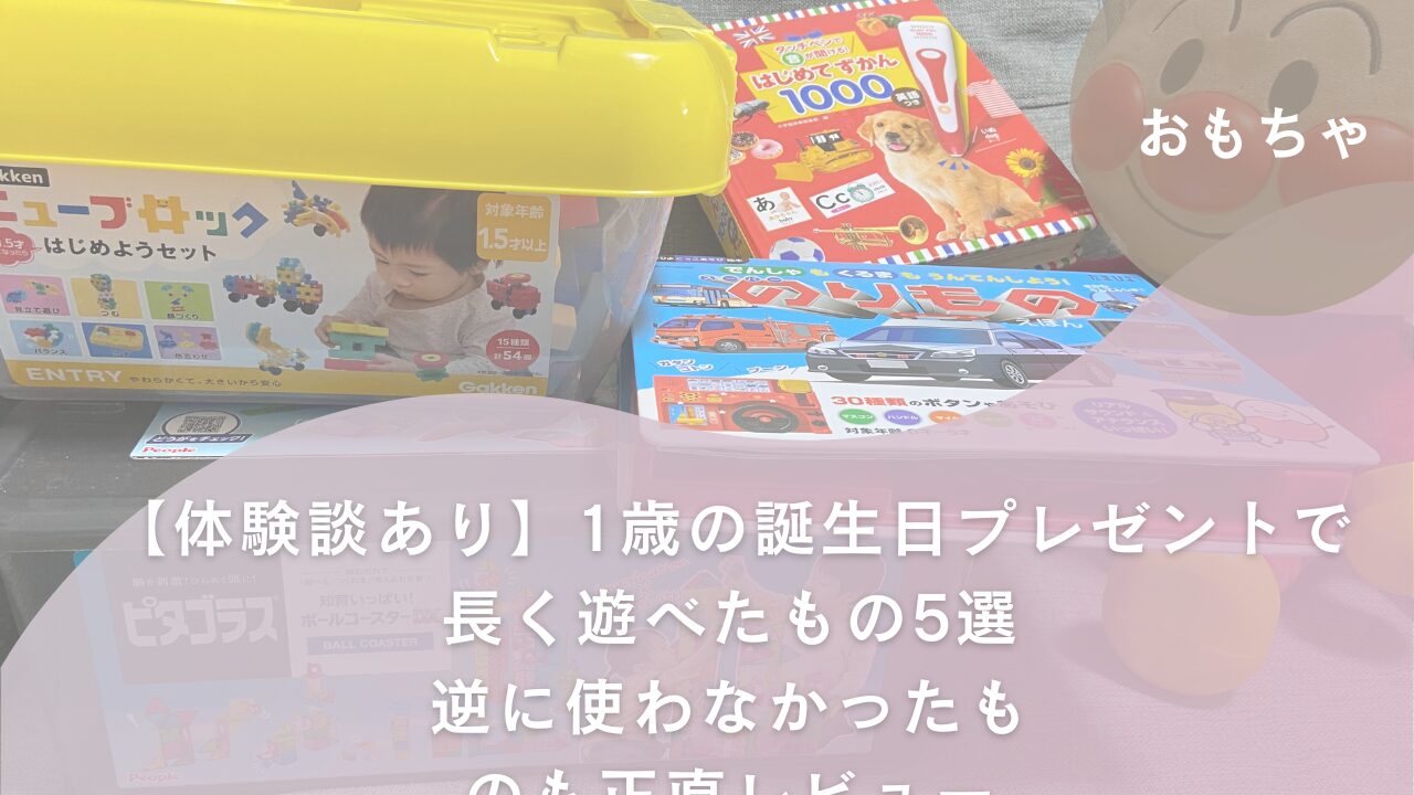 1~２歳