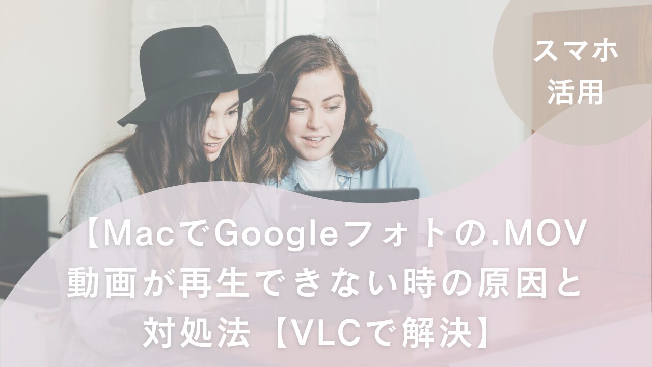 VLC