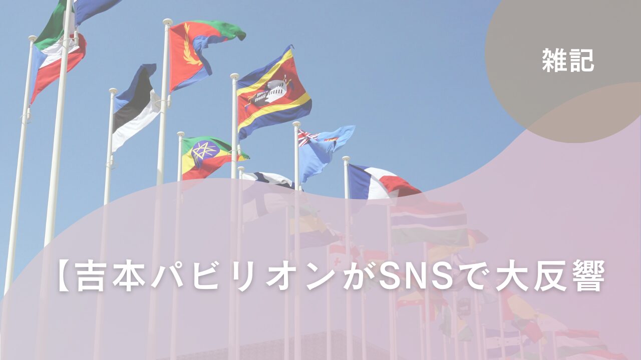 吉本
