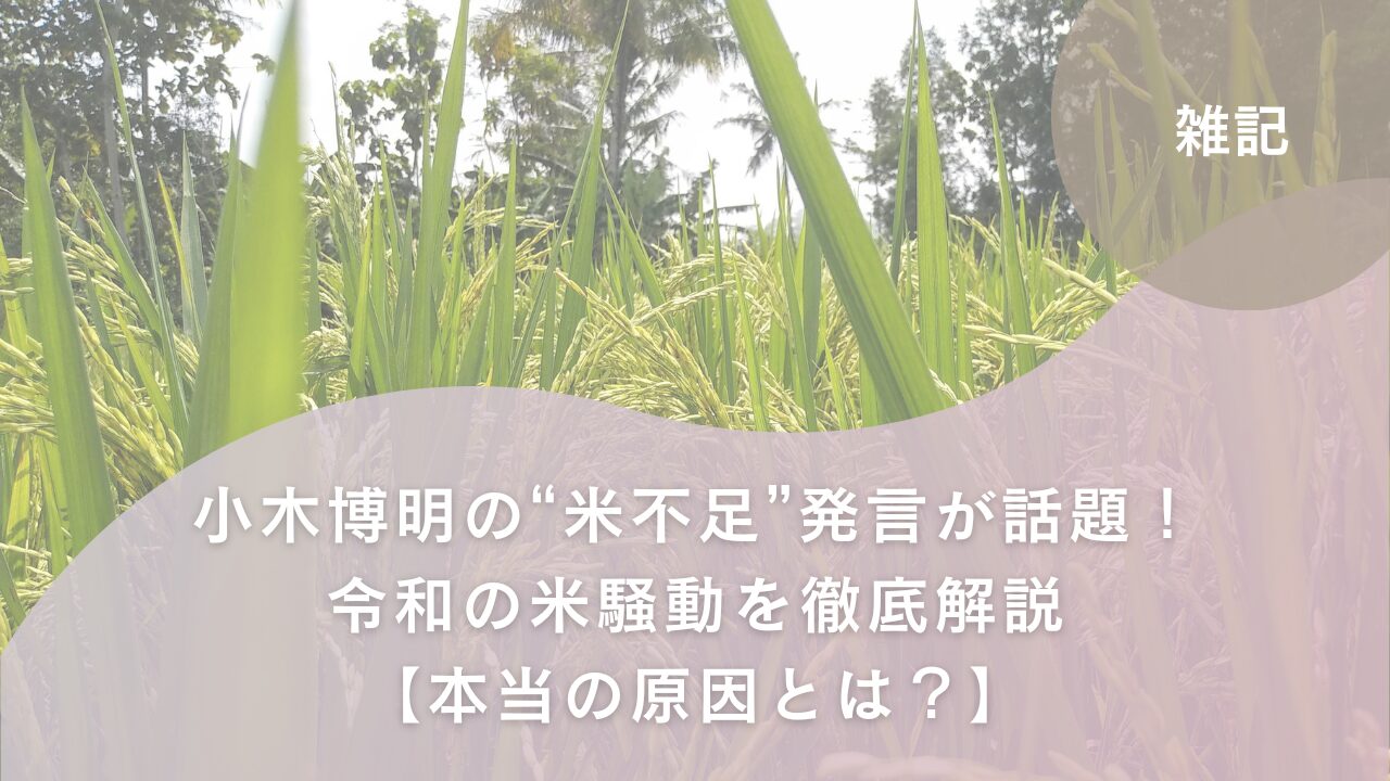 米