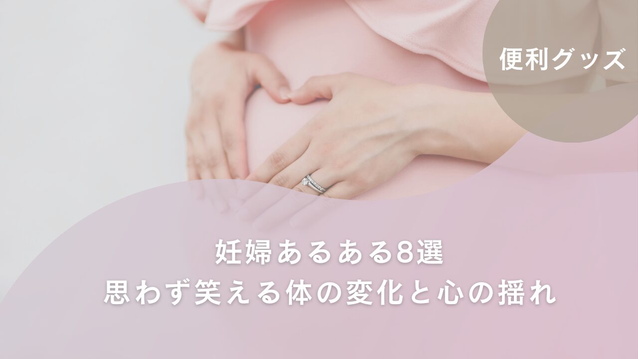 妊婦